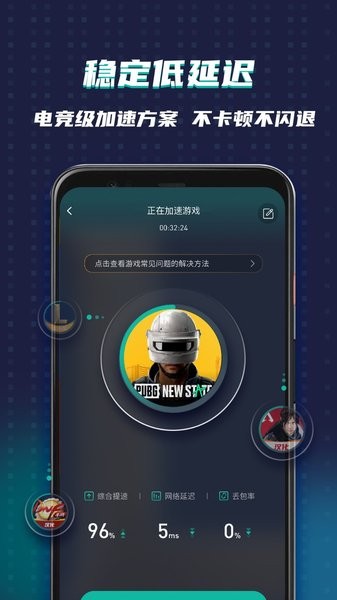 ourplay加速器免费版截图