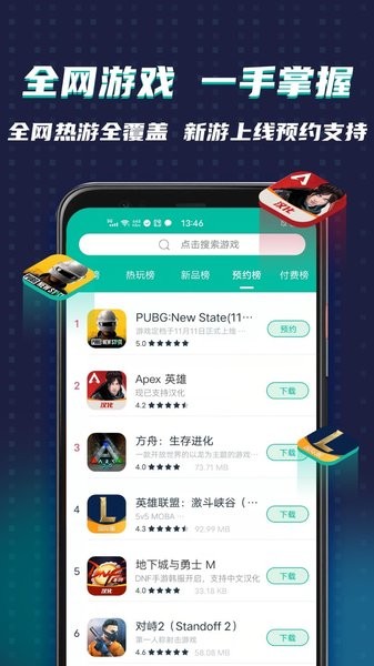 ourplay加速器免费版截图