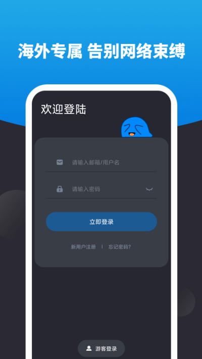 testflight加速器截图