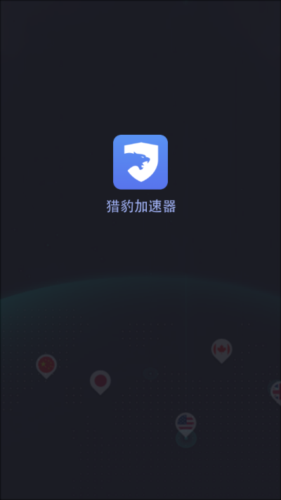 testflight加速器截图