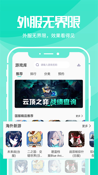 猎豹加速器app截图