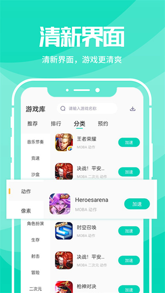 猎豹加速器app截图