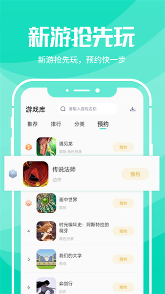 猎豹加速器app截图