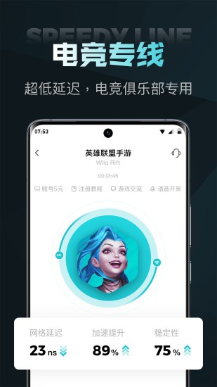 老王加速器截图