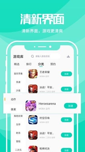 老王加速器免费版截图