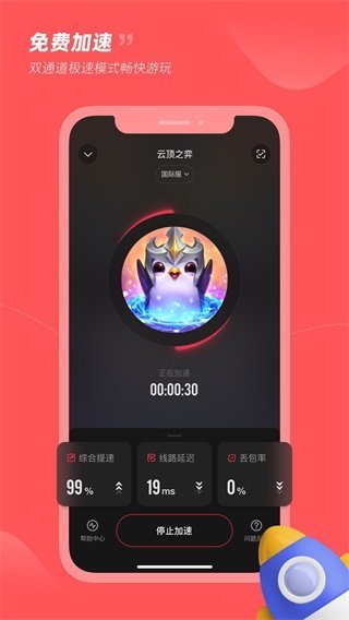 黑洞ins加速器截图