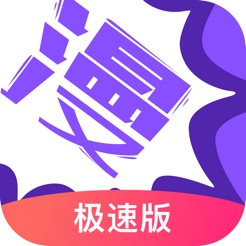 漫画人极速版.html