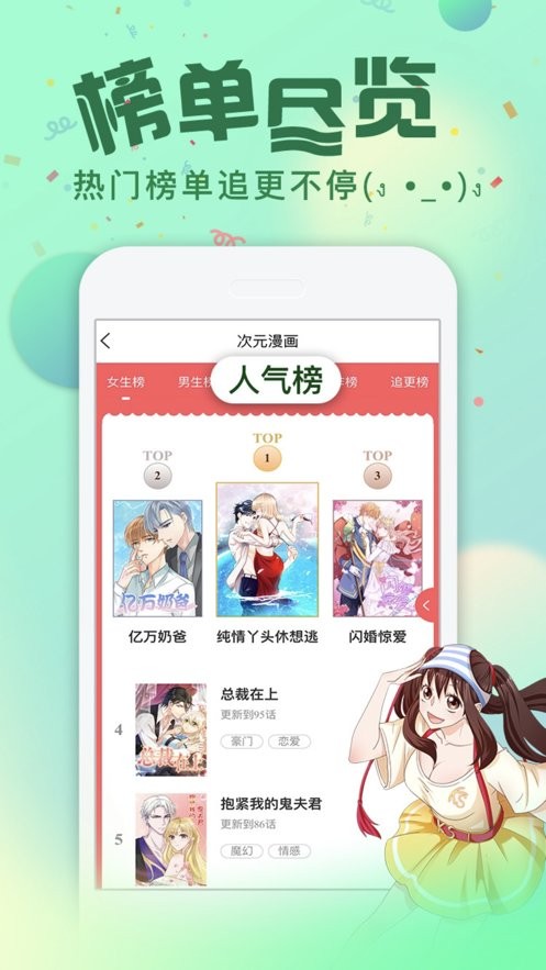 次元漫画截图