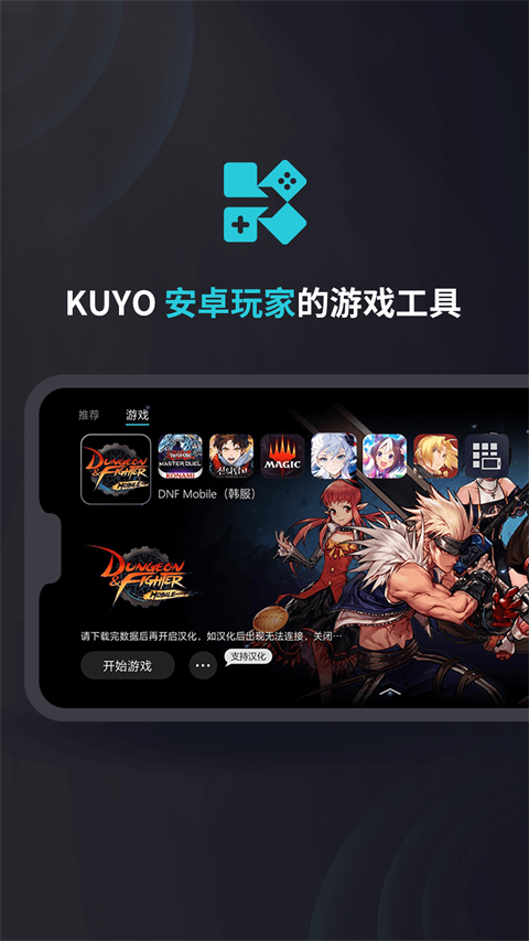 kuyo加速器2023截图