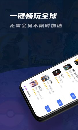 九九加速器截图