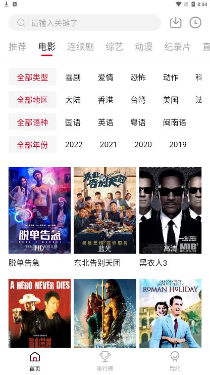 佩奇影视2023截图