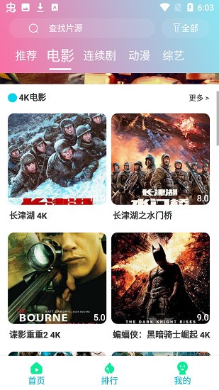 优众影视2023截图