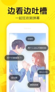 香香漫画APP截图