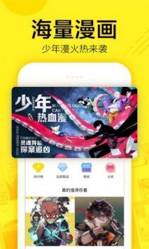 香香漫画APP截图