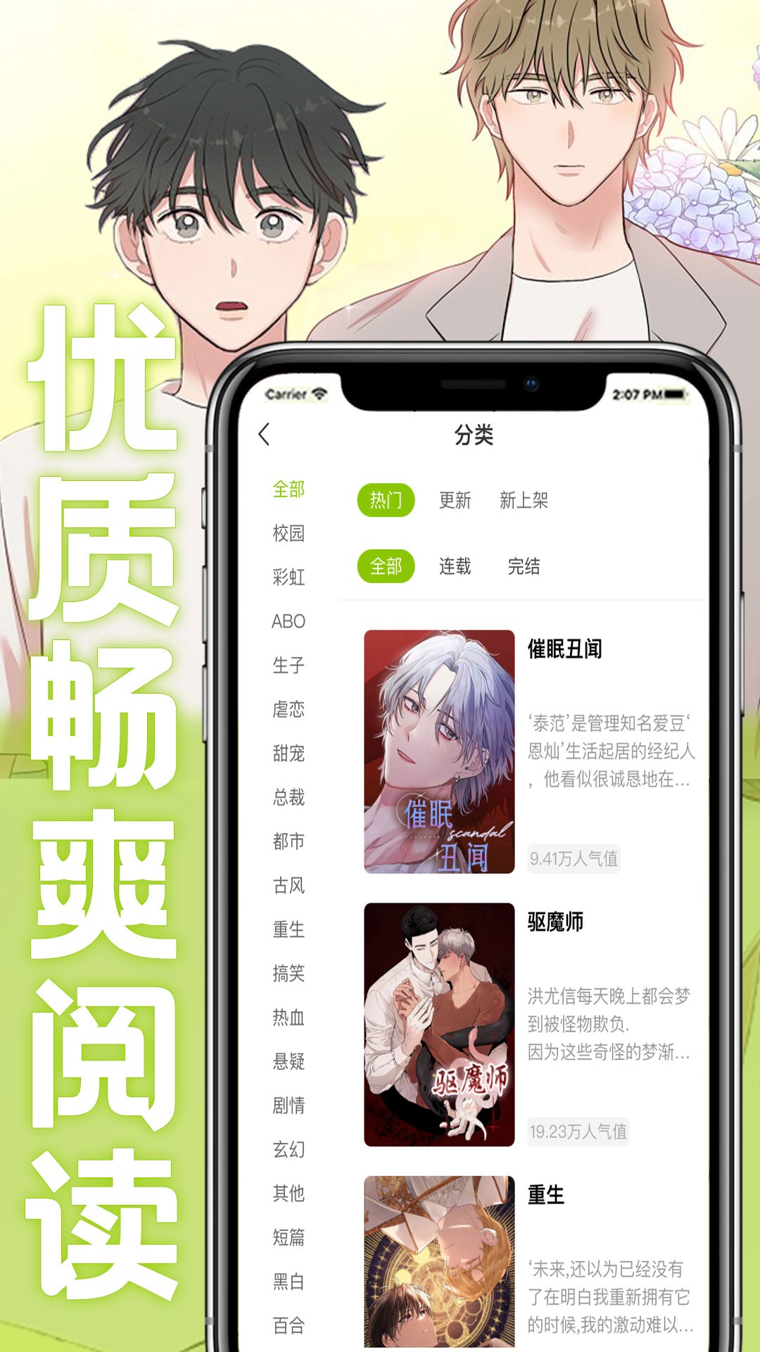 画耽漫画截图