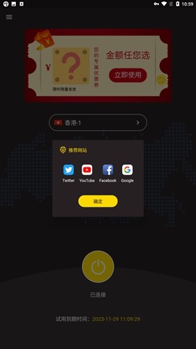 白鲸加速器2023截图