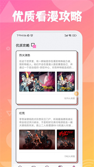 追漫大师兄截图