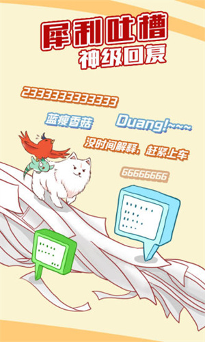 可米酷漫画截图