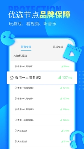 极光加速器v4.2.2截图