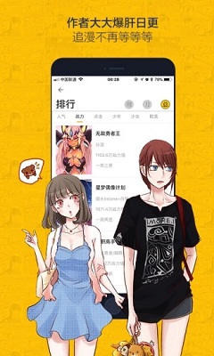 绅度漫画永久免费版