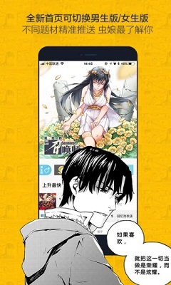 绅度漫画永久免费版截图