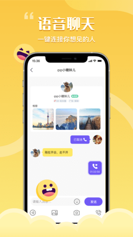 花丛寻爱交友app官方版截图