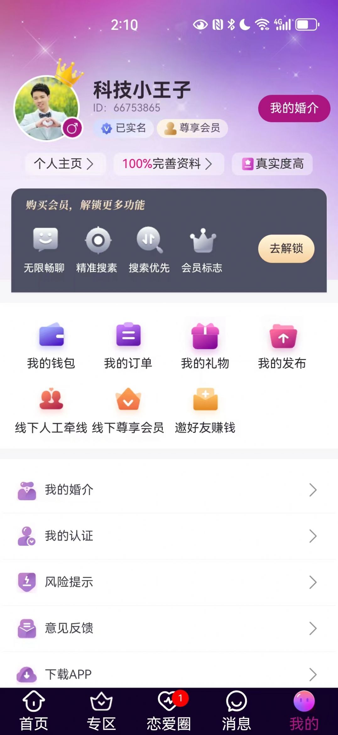 吉媒app截图