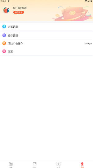 笔聚阁app下载正版官网免费版