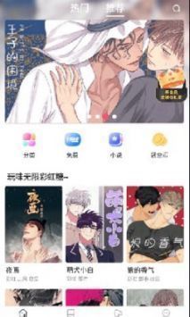 漫蛙漫画软件官方安卓版截图