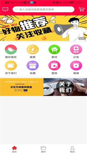 省芽截图