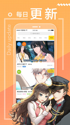 一直看漫画免费版截图