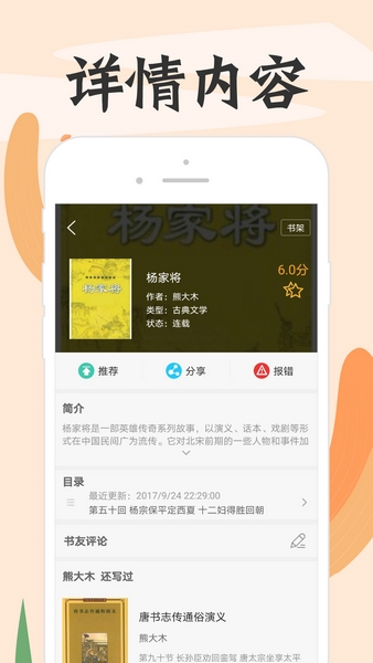 顶点小说最新版截图