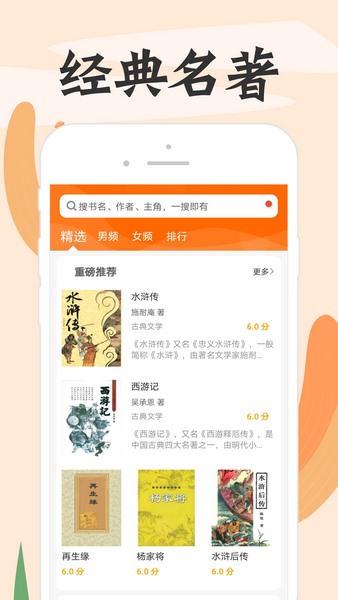 顶点小说最新版截图