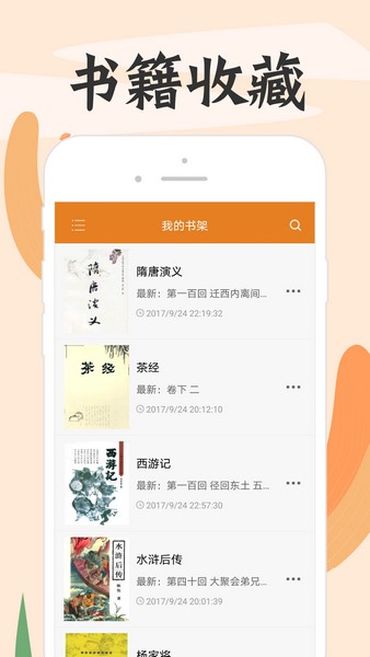 顶点小说最新版截图