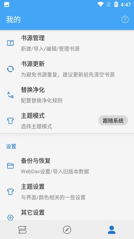 青瓜追书app免费截图