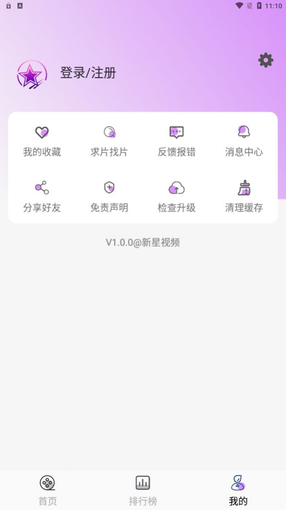 新星视频app官方下载追剧最新版