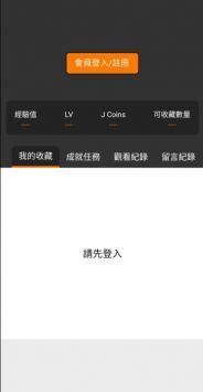 jmcomic最新安装包1.6.5