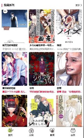 漫蛙漫画官网版安卓版