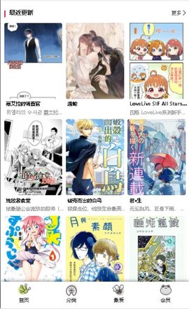 漫蛙漫画官网版安卓版截图