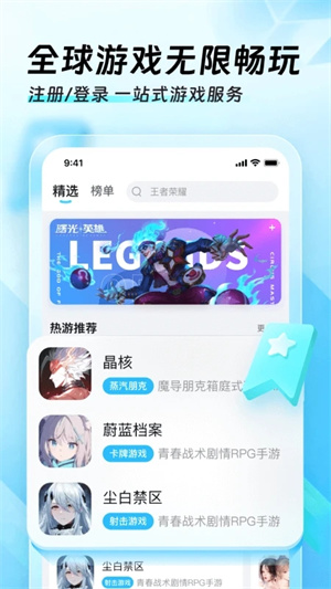 迅猛兔加速器全新版