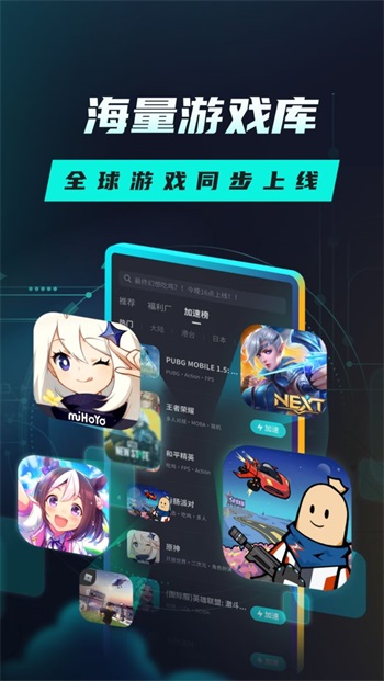 tap加速器国际版