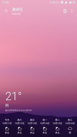 cool天气预报截图