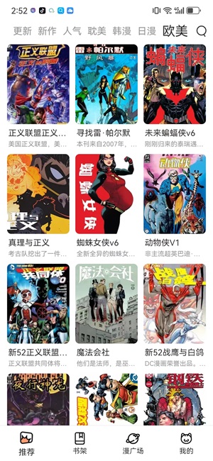 喵趣漫画正版截图