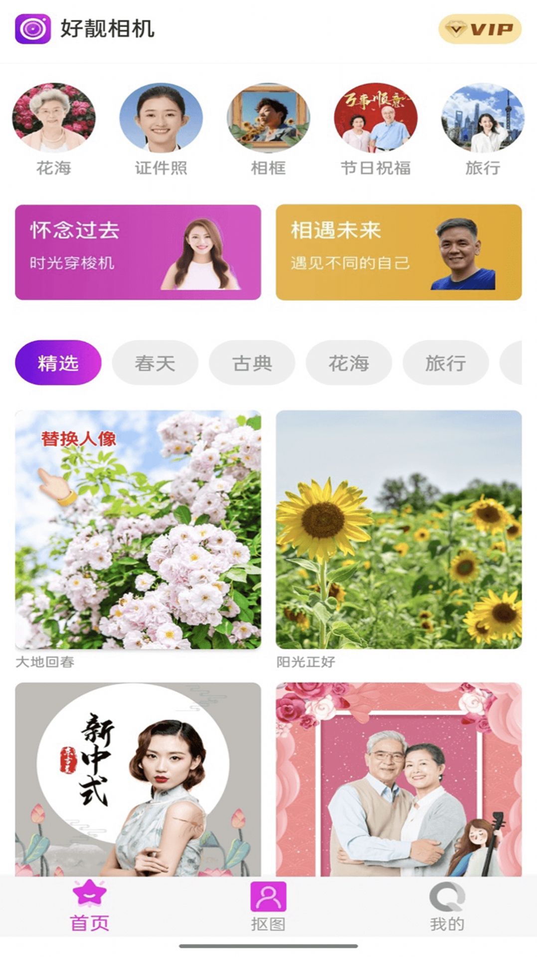 好靓相机app手机版截图