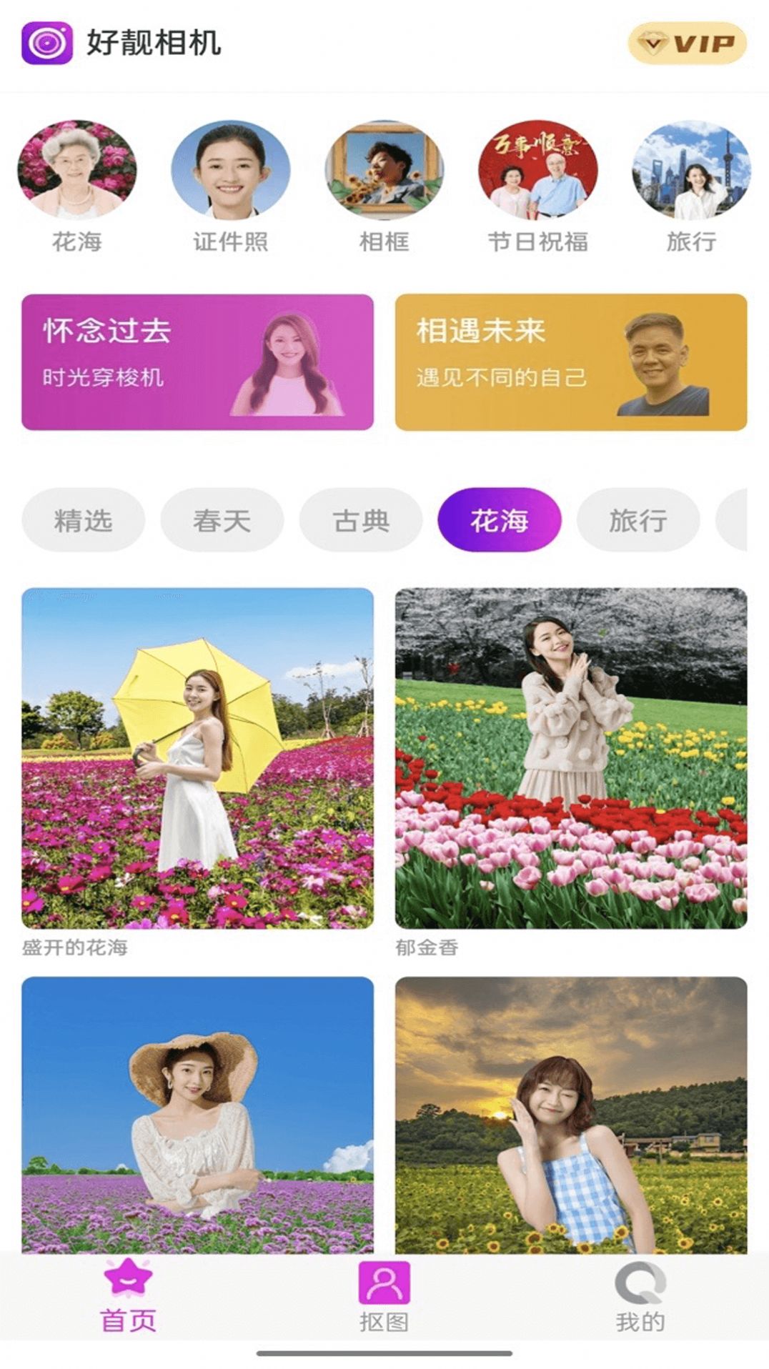 好靓相机app手机版截图