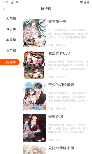 璃米漫画软件官方版截图