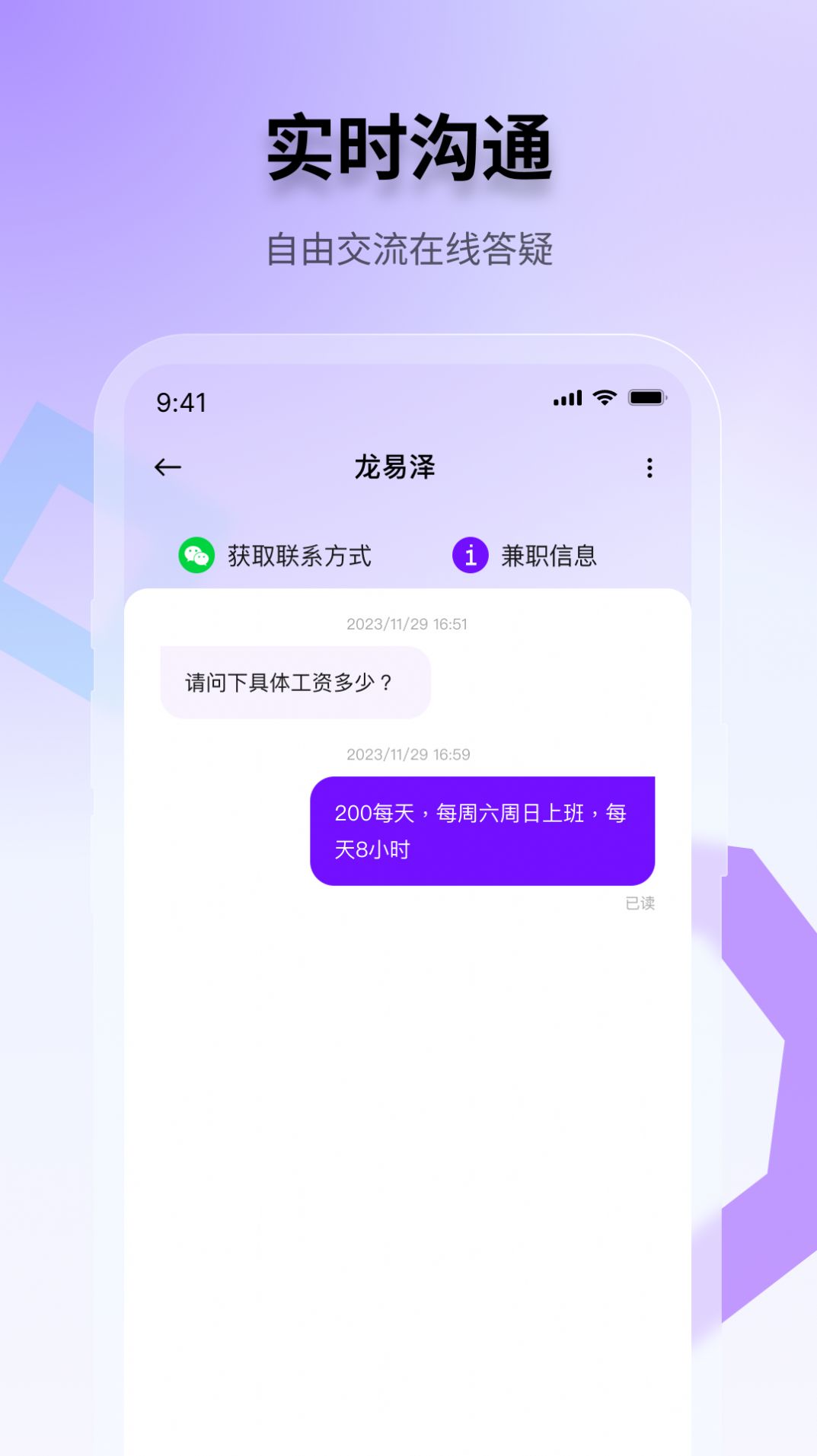 随时赚兼职app官方版