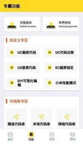 zr画质怪兽app官方版