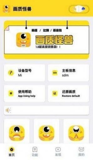 zr画质怪兽app官方版