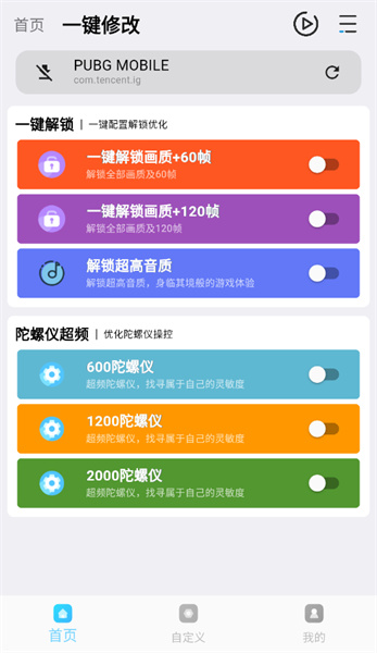 画质魔盒app正版截图